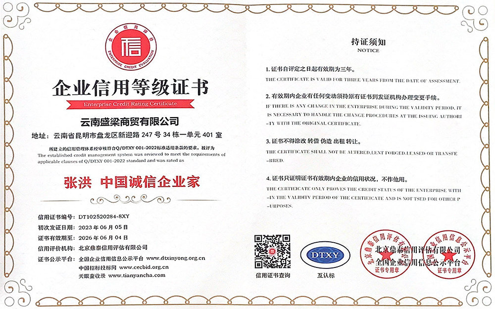 张洪-中国诚信企业家